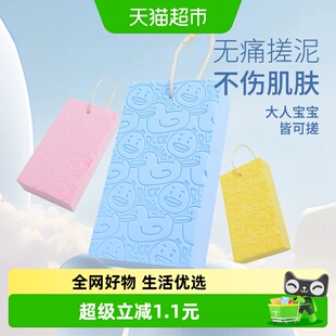 洁丽雅无痛海绵擦洗澡搓泥强力神器儿童女士家专用去污沐浴搓背灰