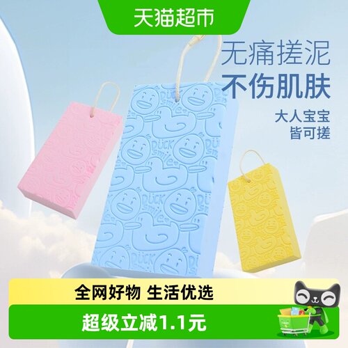 grace洁丽雅无痛搓泥海绵柔软