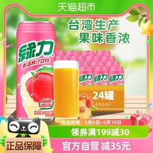 台湾绿力果汁饮料水蜜桃汁490ml*24瓶整箱装大罐好喝聚餐饮品