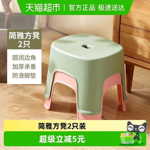 美宝琳加厚防滑塑料凳子折叠板凳