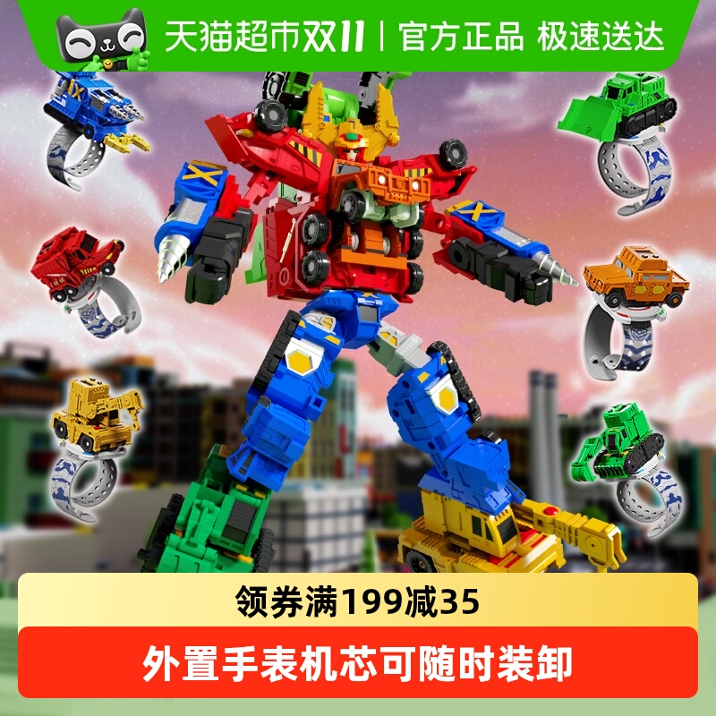 咖宝车神变形手表汽车机器人玩具