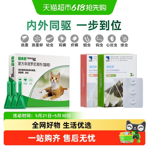 福来恩海乐妙组合装
