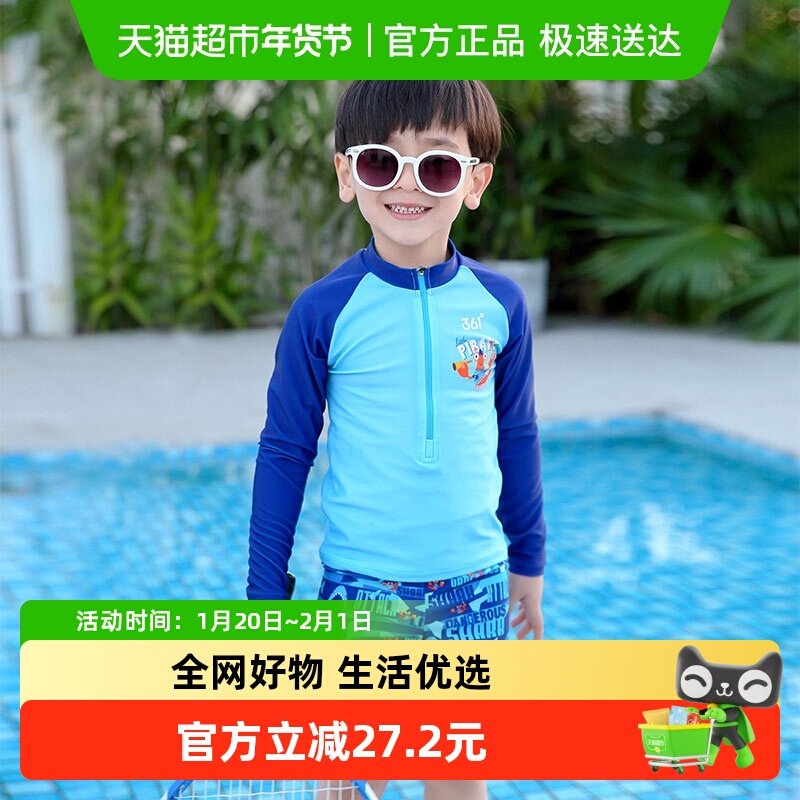 【】361度儿童游泳衣分体长袖中大童泳衣防晒男童温泉潜水服,童装/婴儿装/亲子装,泳衣裤,淘宝优惠券,粉丝福利购,淘宝优惠卷
