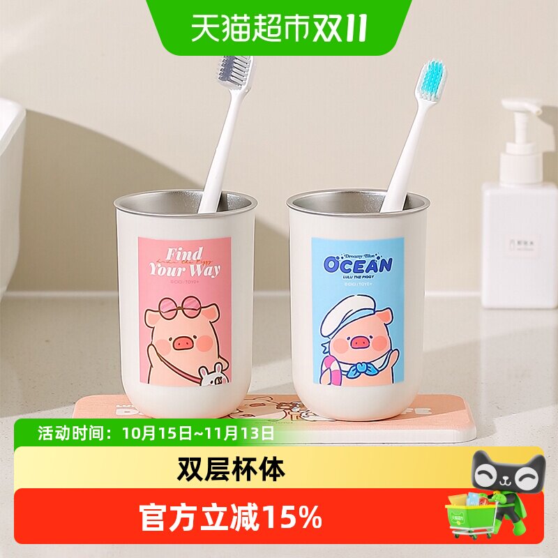 川岛屋&lulu猪联名 不锈钢漱口杯家用情侣牙具牙刷杯儿童洗漱水杯