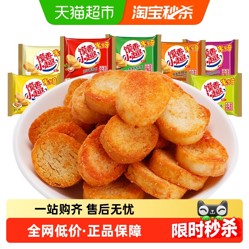 米多奇烤香馍片小馍丁多口味零食小吃办公室零食早餐