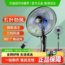 奥克斯电风扇落地扇家用省电落地电扇大风力强力风扇