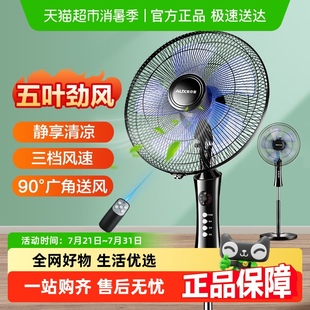 奥克斯电风扇落地扇家用省电落地电扇大风力强力风扇