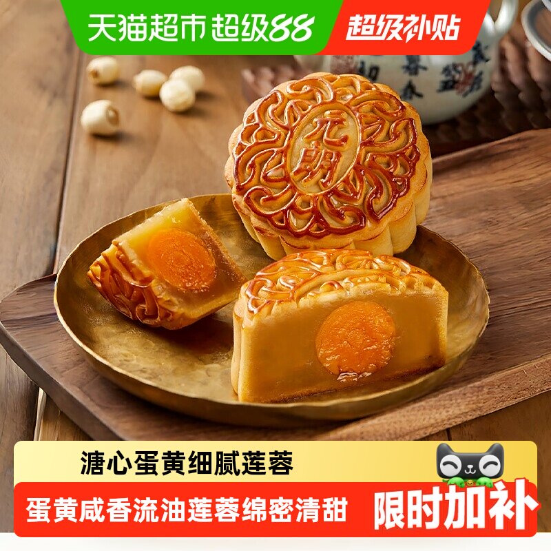 元朗蛋黄白莲蓉月饼传统糕点零食广式小月饼中秋送礼月饼散装