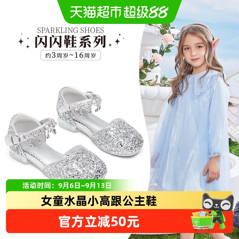斯纳菲女童半凉鞋新款公主鞋图片