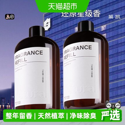 菓凯香格里拉酒店香薰精油补充液大容量持久家用室内香氛厕所除臭