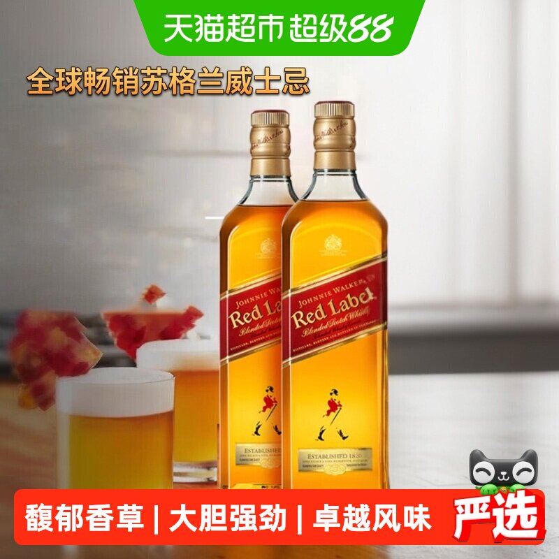 【进口】尊尼获加苏格兰威士忌红牌750ml红方调酒洋酒(375ml&times;2)