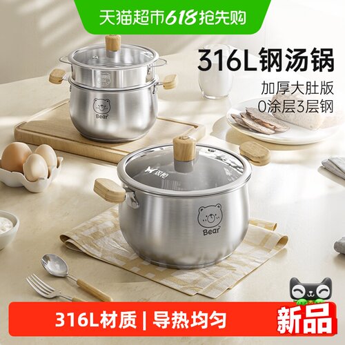 双枪316L不锈钢家用加厚汤锅