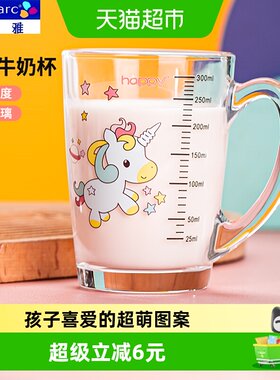 乐美雅牛奶杯带刻度早餐杯