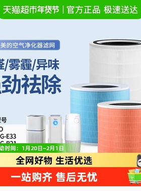 适配美的空气净化器滤芯KJ400G-E31/E33/FC-40Z1过滤网Z1pro