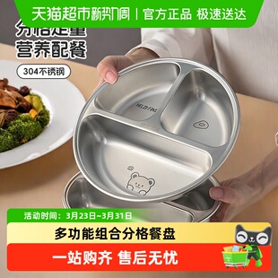 沃德百惠儿童分格餐盘食品级304幼儿园定量分餐盘小学生餐具套装