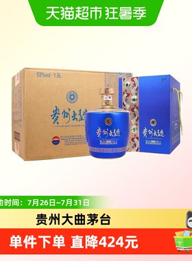 贵州大曲53度整箱似水流年白酒