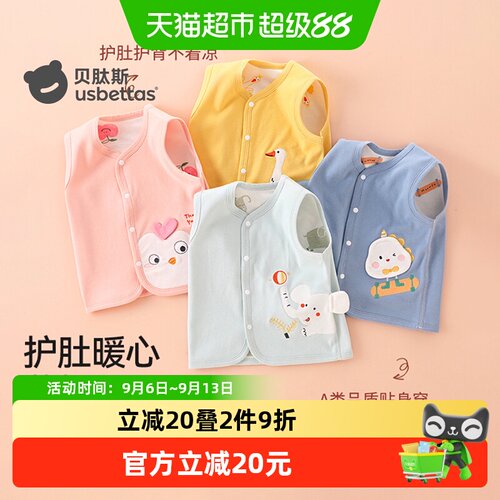 贝肽斯婴儿纯棉马甲双面可穿
