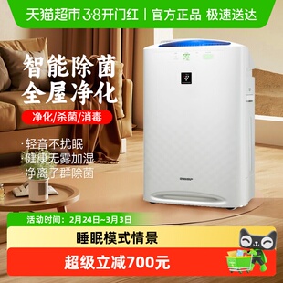 夏普空气净化器消毒机家用除甲醛除菌WE30
