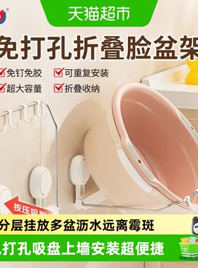 太力免打孔脸盆收纳架可折叠