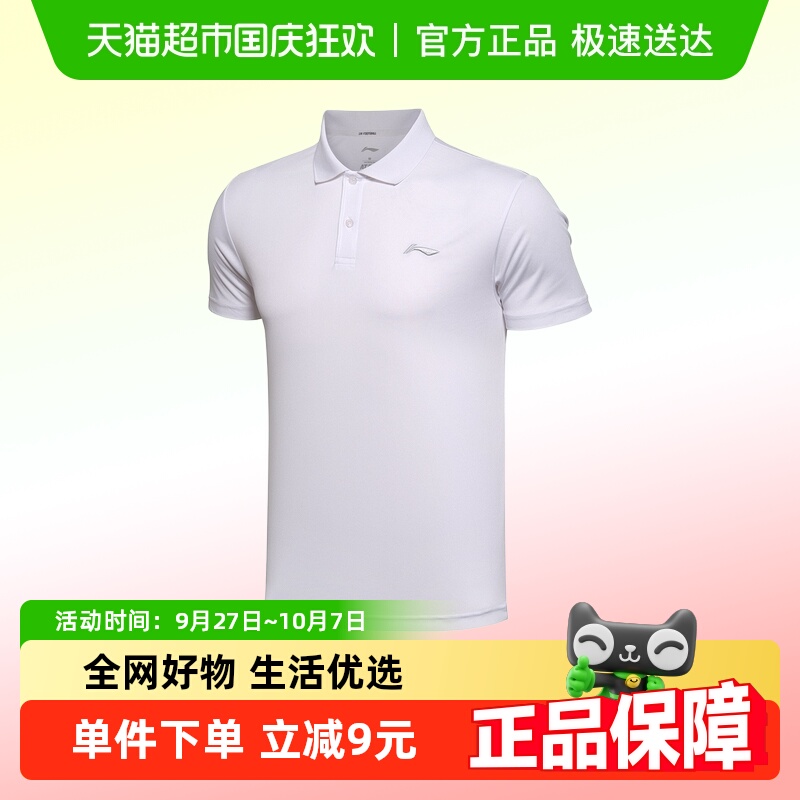 李宁速干POLO衫短袖