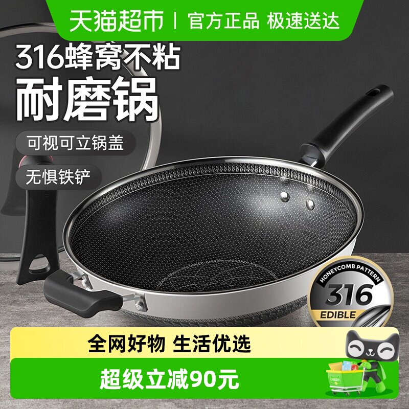 炊大皇316L不锈钢蜂窝纹炒锅32/34cm不粘锅家用炒菜锅不挑灶