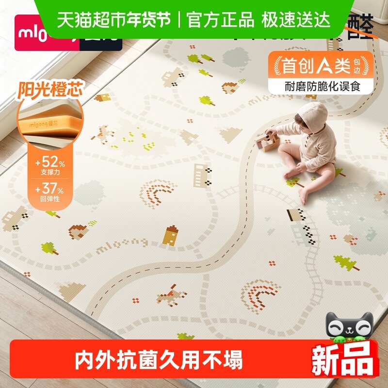 【全新】曼龙婴儿爬行垫阳光芯宝宝加厚防摔xpe儿童爬爬垫整体垫,玩具/童车/益智/积木/模型,爬行垫,淘宝优惠券,粉丝福利购,淘宝优惠卷