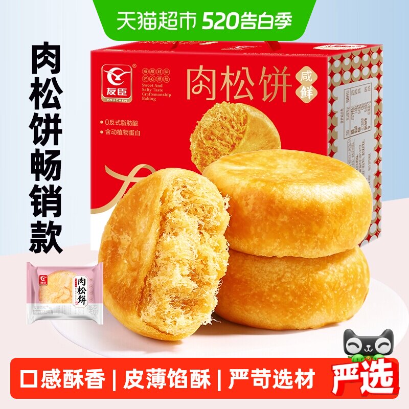 友臣肉松饼早餐代餐整箱礼盒礼包蛋糕点手撕面包休闲小零食下午茶