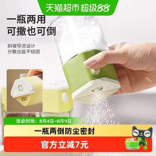 彩界玻璃盐罐精准定量防尘密封
