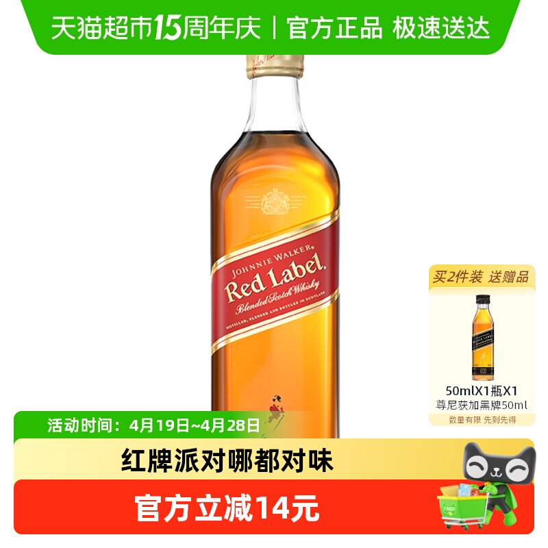 【进口】尊尼获加苏格兰威士忌红牌红方500ml英国烈酒特调基酒