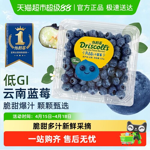 怡颗莓云南产地蓝莓