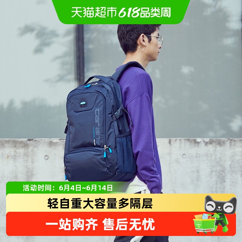 卡拉羊超大号书包中学生休闲运动记者包电脑包双肩包男背包轻便