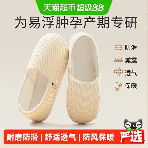 十月结晶月子鞋舒适轻盈防滑