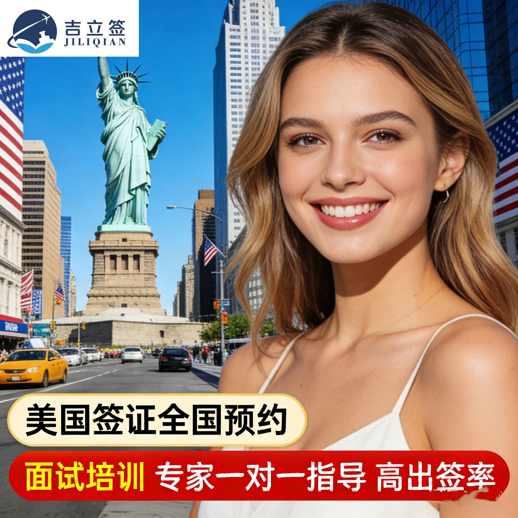 美国·商务/旅行签证 （B1/B2）·武汉面试·全国办理预约10