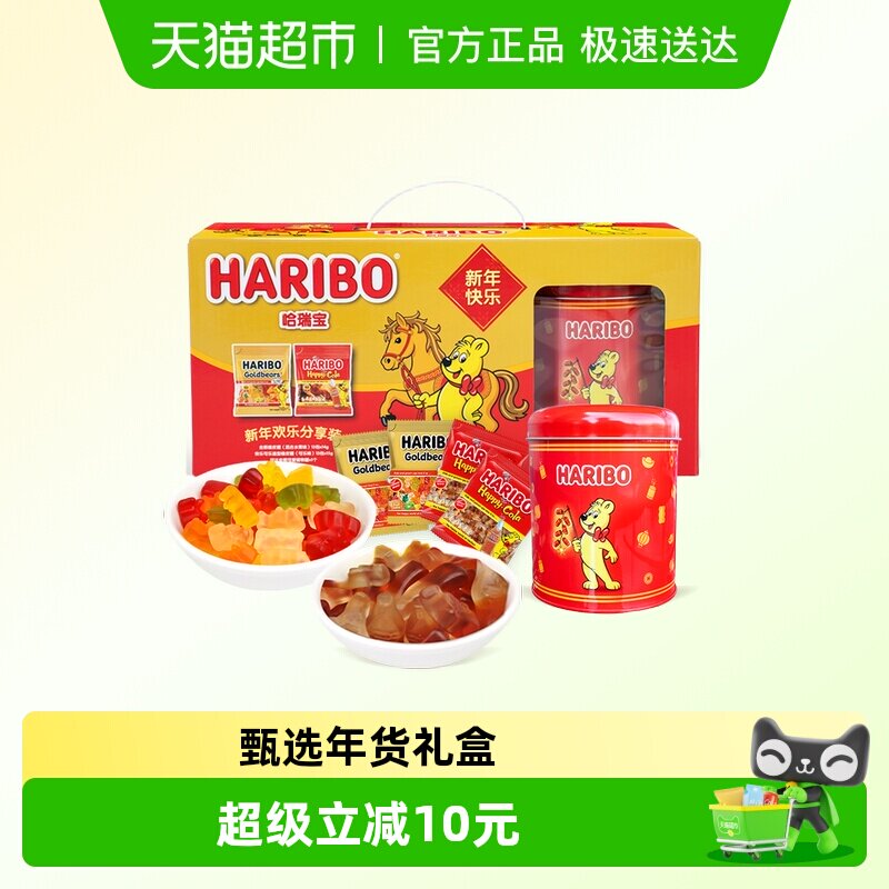 Haribo哈瑞宝小熊软糖水果橡皮糖qq软糖儿童糖果零食新年礼盒377g
