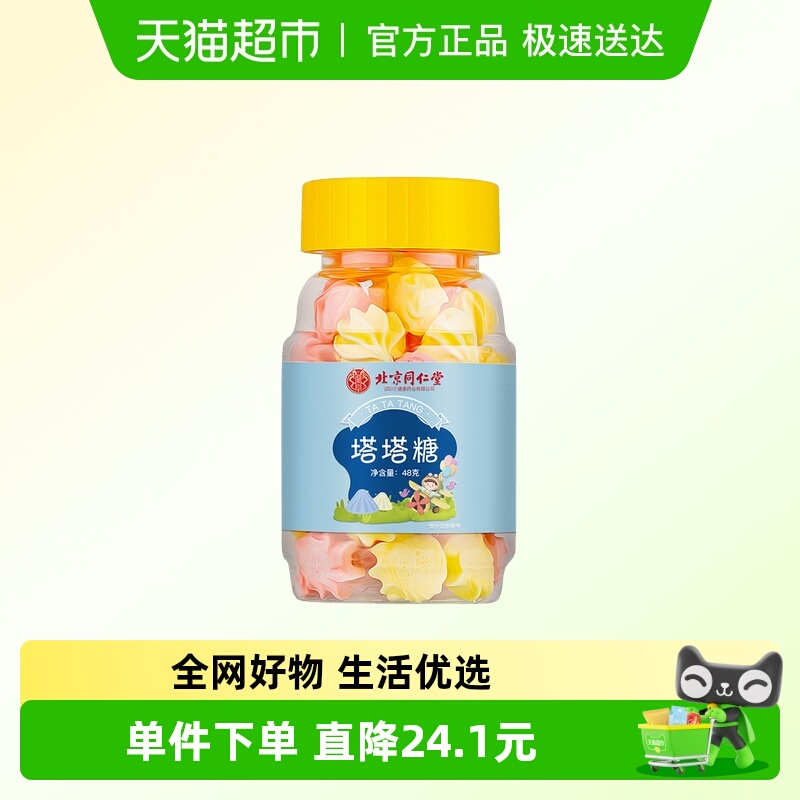 朕皇塔塔糖儿童打蛔虫糖