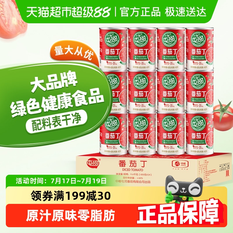 中粮屯河新疆内蒙番茄罐头