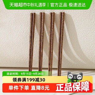 广意儿童筷子鸡翅木筷子家用可爱儿童筷2双装 无漆无蜡短木筷