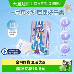 安儿乐魔力吸吸拉拉裤 L宝宝尿不湿大吸量亲肤非婴儿纸尿裤