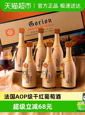 法国原酒进口AOP级尼勒城堡干红葡萄酒红酒送礼整箱礼盒装750ml*6