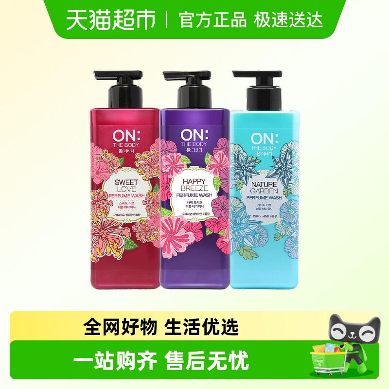 安宝笛持久留香快乐微风沐浴露