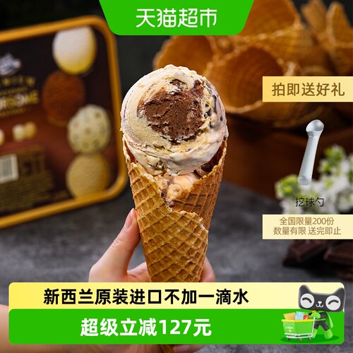 玛琪摩尔新西兰进口全乳脂冰淇淋