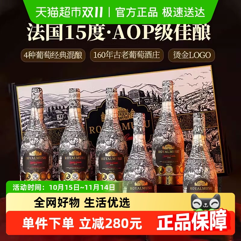 法国进口红酒皇家穆苏金色古堡AOC干红葡萄酒整箱礼盒装原酒进口
