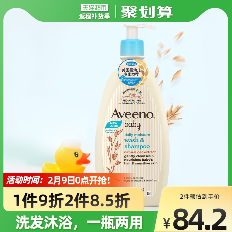 Aveeno/艾惟诺艾维诺婴儿洗发沐浴露二合一532ml新生儿保湿洗护