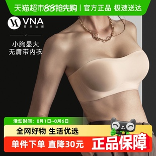 VNA 防滑聚拢外扩文胸 芬斯狄娜 小胸显大4cm果冻云无肩带内衣