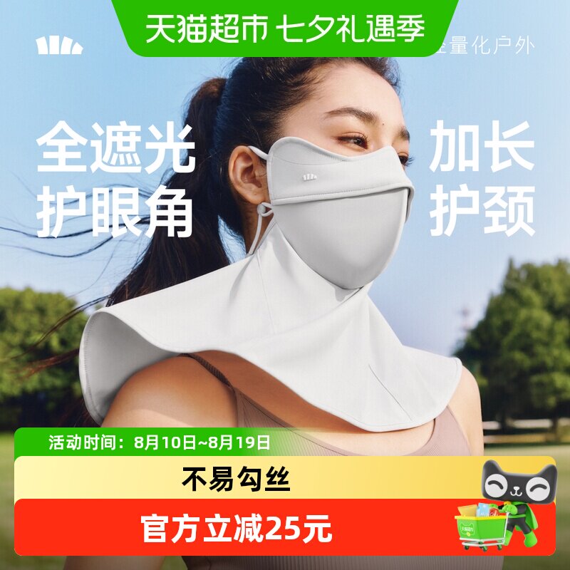 BENEUNDER立体护颈防晒口罩服帖