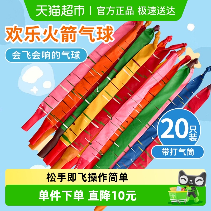 PANAVI网红火箭气球长条气球