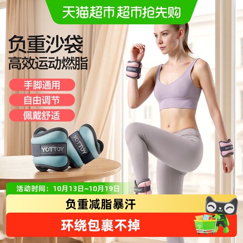 yottoy绑腿沙袋吸汗透气均匀受力