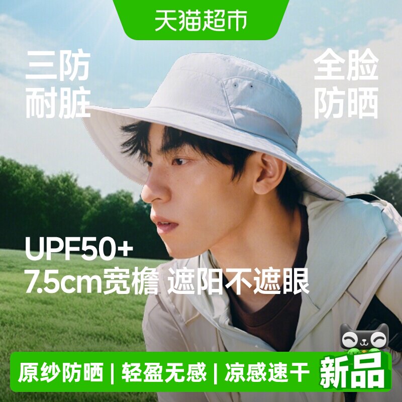 蕉下男士透气渔夫防晒防晒帽