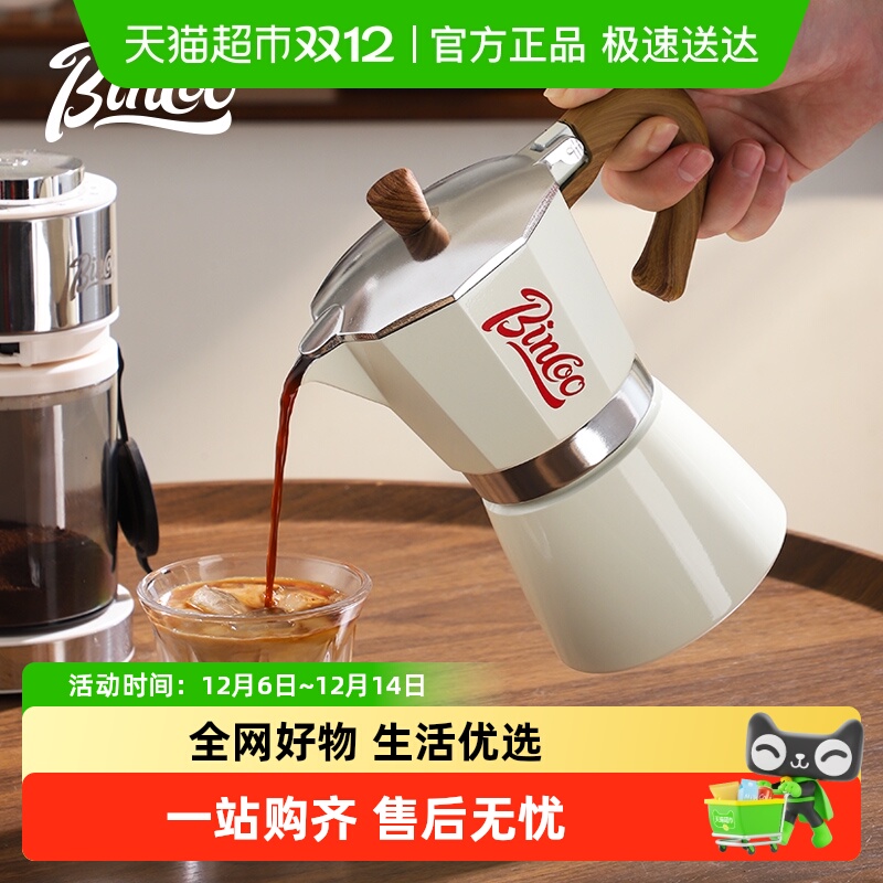 BinCoo家用意式萃取咖啡器具