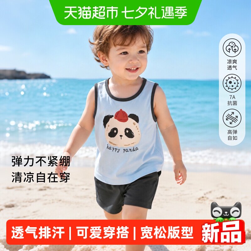 婴蓓依A类棉质儿童背心柔软亲肤